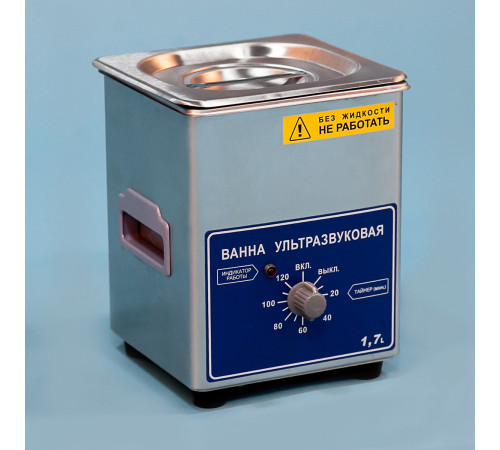 Ванна ультразвуковая ВУ-09-«Я-ФП»-02