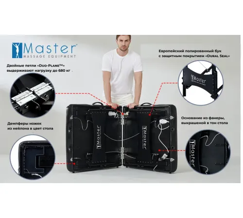 Массажный стол складной Master Galaxy TT, с подогревом