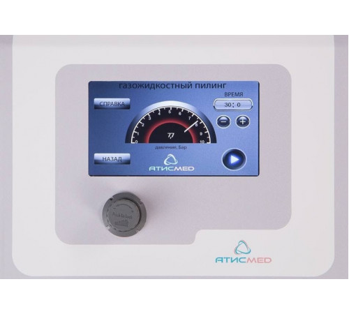 Газожидкостный пилинг AtisMed Pro 5