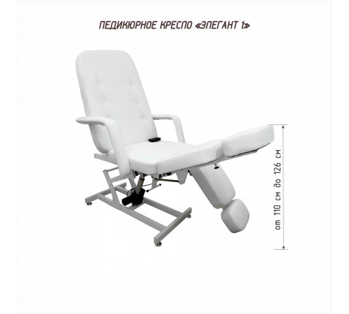 Педикюрное кресло «ЭЛЕГАНТ-1»,1 электропривод
