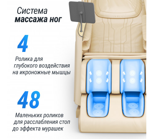 Массажное кресло UNIX Med Afelia Beige