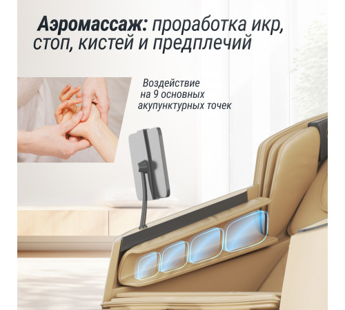 Массажное кресло UNIX Med Afelia Beige