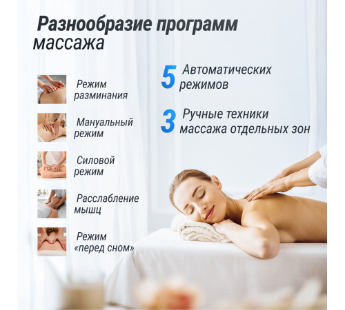 Массажное кресло UNIX Med Amelia Beige