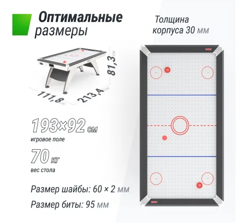Игровой стол UNIX Line Аэрохоккей (214х112 cм) White