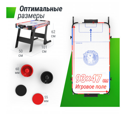 Игровой стол складной UNIX Line Мини Аэрохоккей (101х50 cм)