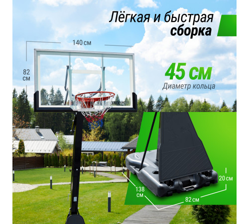 Баскетбольная стойка UNIX Line B-Stand-TG 54x32" R45 H230-305 см