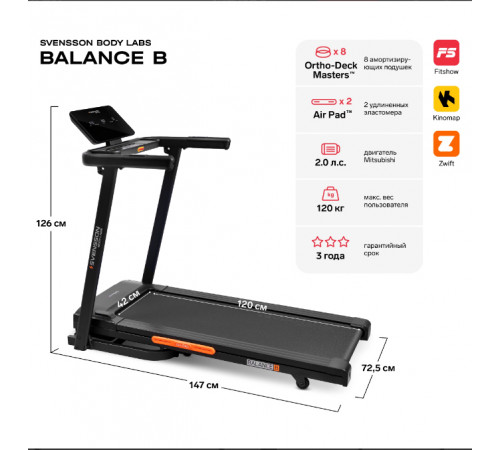 Беговая дорожка SVENSSON BODY LABS BALANCE B