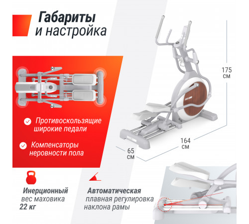 Эллиптический тренажер UNIX Fit MV-850 (Auto Incline) Wood