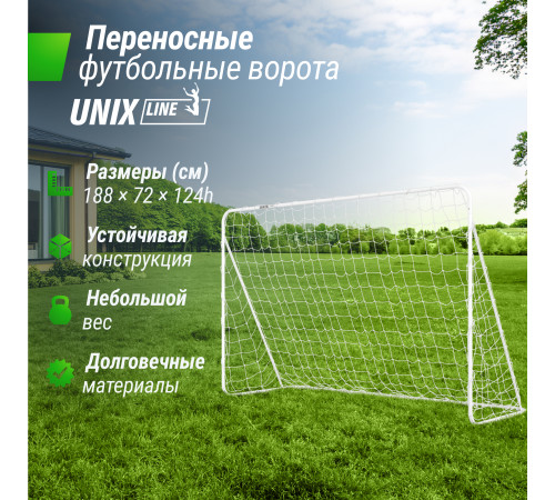 Ворота футбольные UNIX Line стальные 188x124 см переносные
