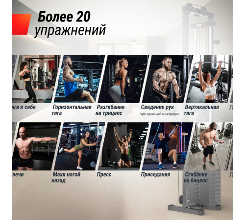 Кроссовер UNIX Fit Station 67 (один блок)