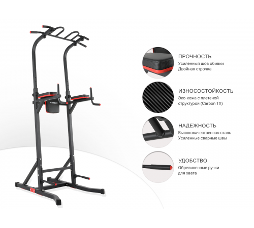 Турник-пресс-брусья UNIX Fit POWER TOWER 150