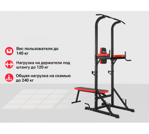 Турник-пресс-брусья со скамьей UNIX Fit POWER TOWER 120P