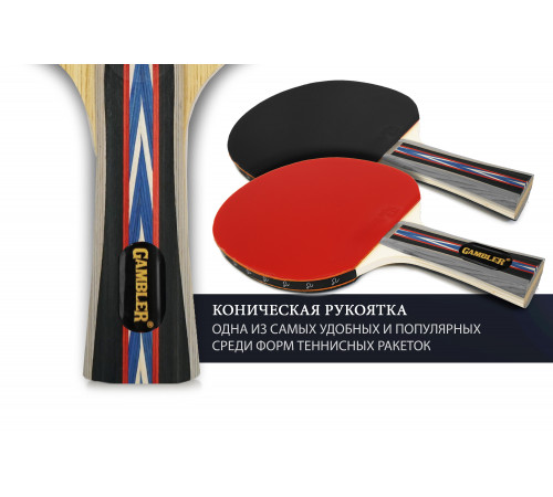 Ракетка Gambler 7 STAR (коническая)