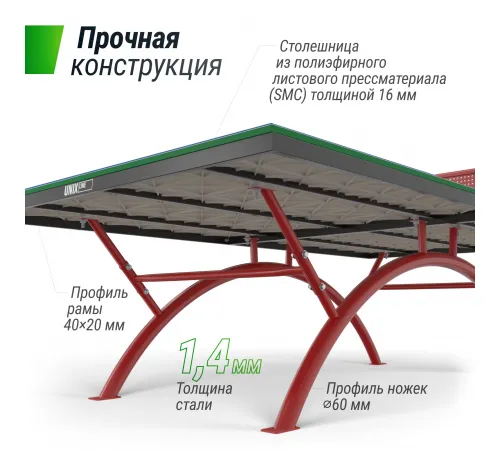 Антивандальный теннисный стол UNIX Line 14 mm SMC (Green/Red)