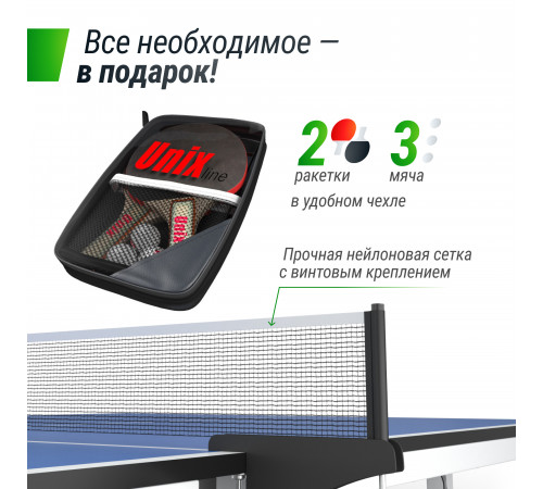 Профессиональный теннисный стол UNIX Line 25 mm MDF (Blue)