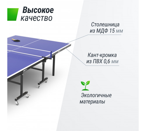 Теннисный стол UNIX Line Indoor 15 mm MDF (Blue)