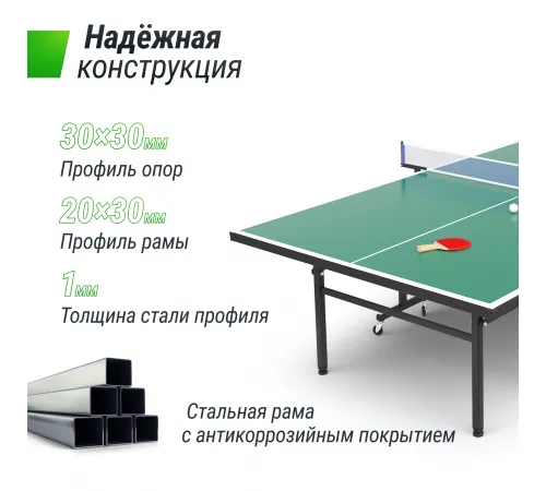 Теннисный стол UNIX Line Indoor 15 mm MDF (Green)