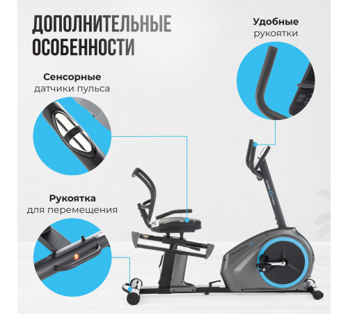 Велотренажер OXYGEN FITNESS MOMENTUM RB