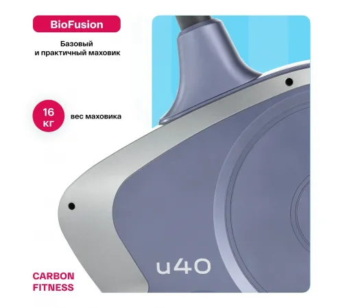 Велотренажер CARBON FITNESS U40