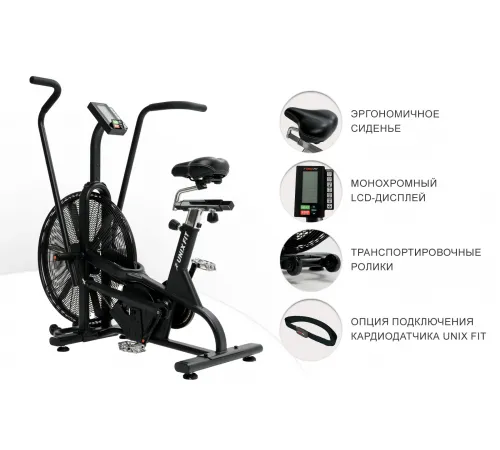 Велотренажер UNIX Fit Techno AirBike