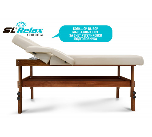 Массажный стол Relax Comfort-М бежевая кожа (№4)