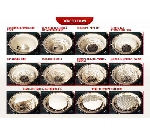 Керамический гриль Takimura 24 дюйма (графит)