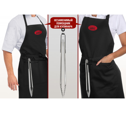 Щипцы для гриля