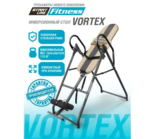 Инверсионный стол Vortex с подушкой