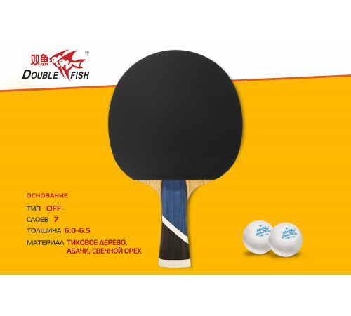 Ракетка для н/т Double Fish (5A+C серия)