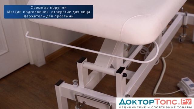 Массажный стол ММКМ-1 SE2.21.10 / Электрический массажный стол DB-9 (KO-022)